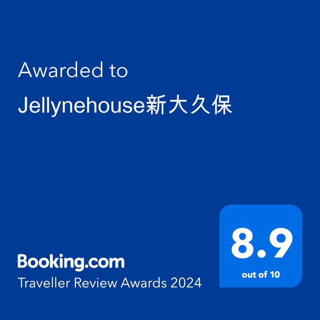 Appartement Jellynehouse新大久保 à Tōkyō Extérieur photo